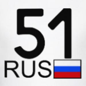 51 RUS