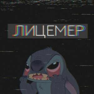 Инфлютелия.