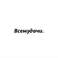 Илья Бижон