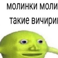 Николай Молинки