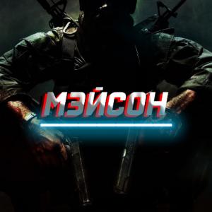 Данил Гостюхин