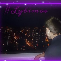 Сергей Любимов