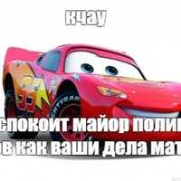 Дима Власов