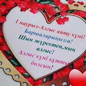 САЛАМ0