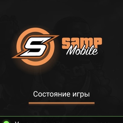 Арочимару Сама