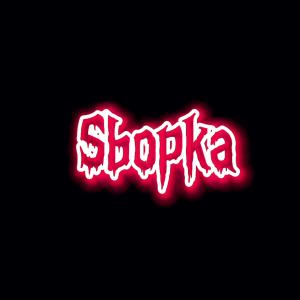 sbopka